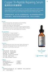 CytoSkin Copper Tri-Peptide Repairing Serum 藍銅胜肽修護精華 - 5SKINLAB