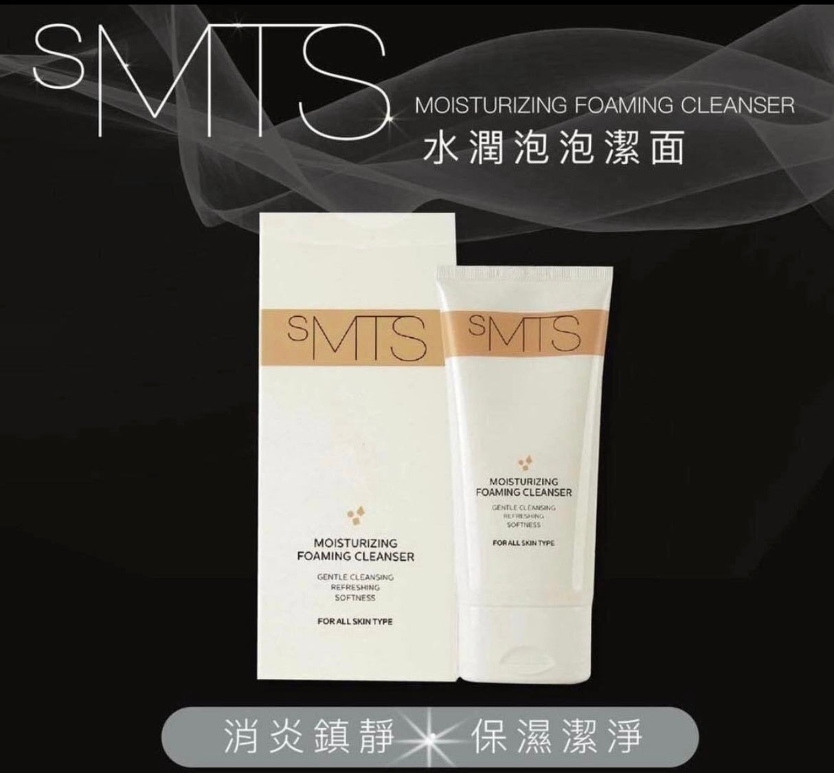 SMTS 幹細胞嬰兒針家用療程 水晶針x10 SMTS精華 面膜 防曬 洗面奶 - 5SKINLAB