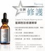 CytoSkin Copper Tri-Peptide Repairing Serum 藍銅胜肽修護精華 - 5SKINLAB