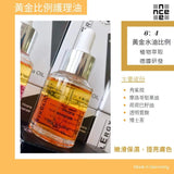 德國NewCellErgy黃金比例護理油 30ml Hydra-Intense Balancing Oil 水油基底護理油 - 5SKINLAB