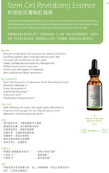 CytoSkin Stem Cell Revitalizing Essence 幹細胞活膚嫩肌精華 - 5SKINLAB