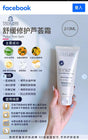 THALISSI 西班牙舒緩修護蘆薈霜 - 5SKINLAB