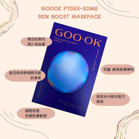日本GOO-OK Goook Ptdexo-some Skin Boost mask外秘體水光針面膜(5片/盒) - 5SKINLAB
