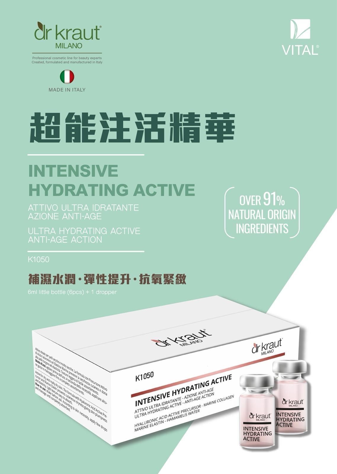 Dr. Kraut Intensive Hydrating Active