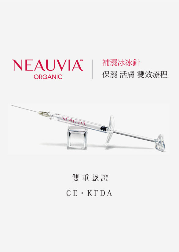 Neauvia organic Hydro Deluxe （2x2.5ml/box 2支裝 ）冰冰針| 女神針| 膠原自生