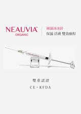 Neauvia organic Hydro Deluxe （2x2.5ml/box 2支裝 ）冰冰針| 女神針| 膠原自生