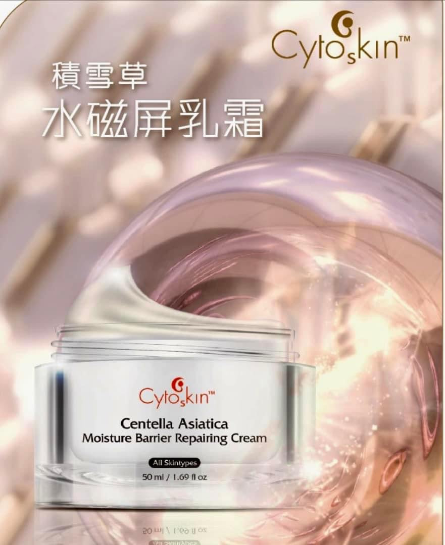 CytoSkin Centella Asiatica Moisture Barrier Repairing Cream 積雪草水磁屏乳霜 - 5SKINLAB