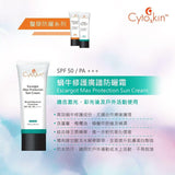 CytoSkin Escargot Max Protection Sun Cream 蝸牛修護廣譜防曬霜 - 5SKINLAB