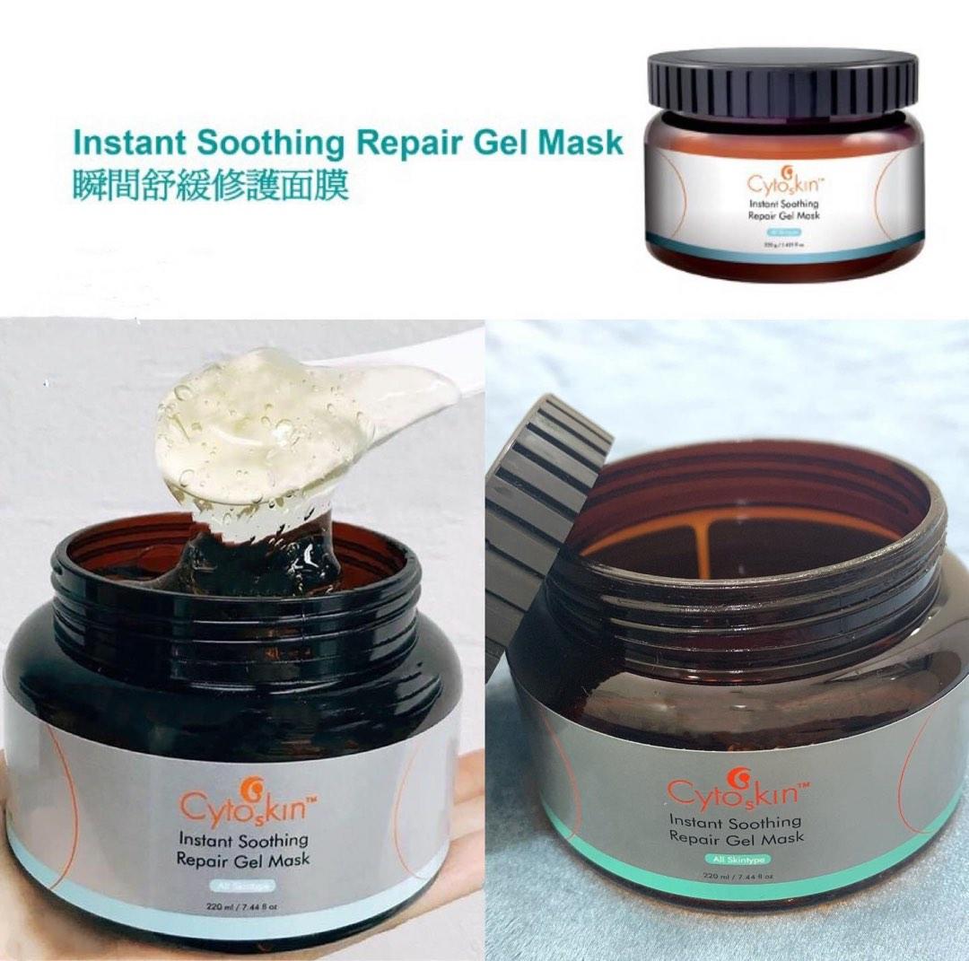 CytoSkin Instant Soothing Repair Gel Mask 瞬閆舒缓修護面膜 - 5SKINLAB