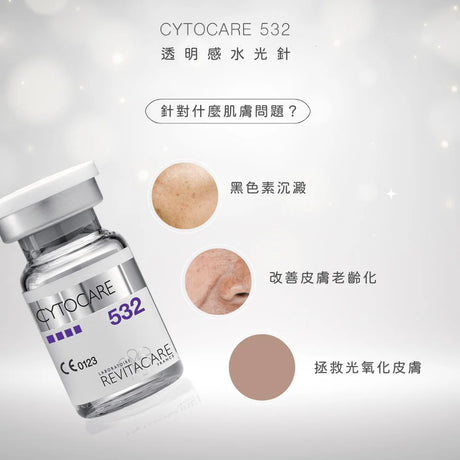 Revitacare Cytocare 532 法國絲麗532水光動能素 5ml x10 - 5SKINLAB