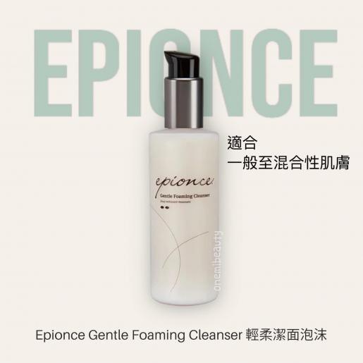 Epionce Gentle Foaming Cleanser 170ml 輕柔潔面泡沫 - Beauty’s 5skin 
