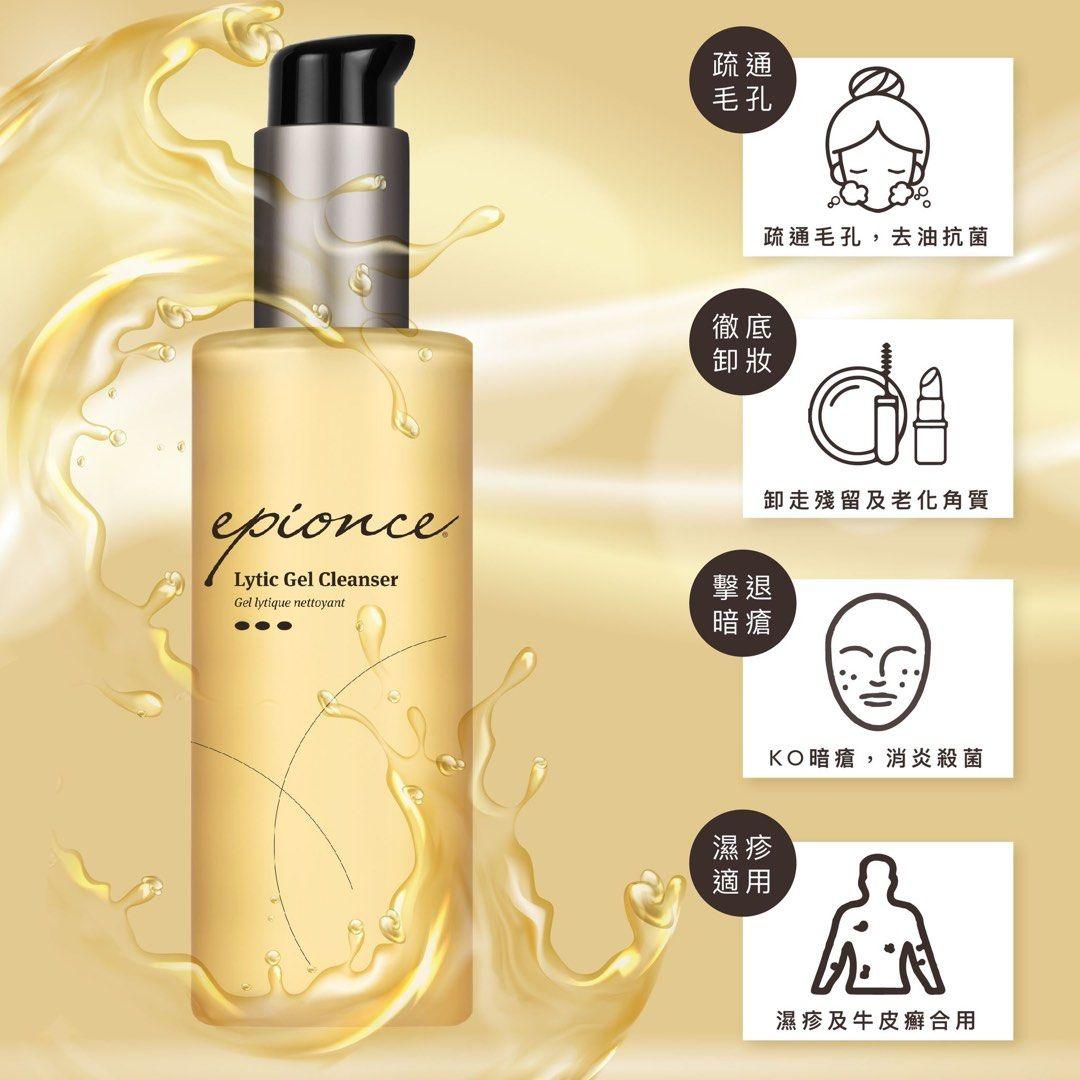 Epionce Lytic Gel Cleanser 170ml Lytic 潔面啫喱 - Beauty’s 5skin 