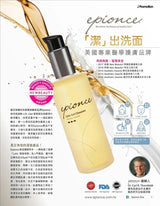 Epionce Lytic Gel Cleanser 170ml Lytic 潔面啫喱 - Beauty’s 5skin 