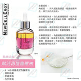 德國NewCellErgy黃金比例護理油 30ml Hydra-Intense Balancing Oil 水油基底護理油 - 5SKINLAB