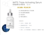S MTS 嬰兒針家用水光肌療程 水晶針x10 SMTS精華 面膜 防曬 洗面奶