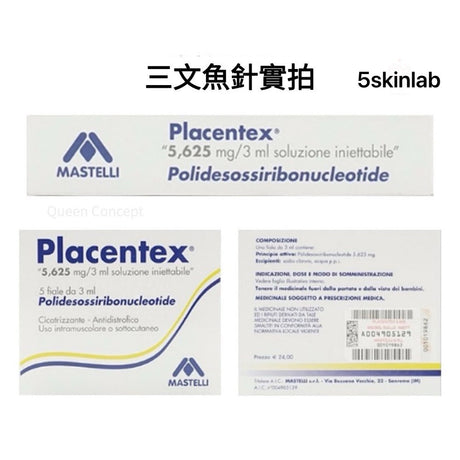 Placentex 意大利三文魚水光針精華PDRN 5.625mg 最高濃度 3mlx5支盒 wholesaler批發 - 5SKINLAB