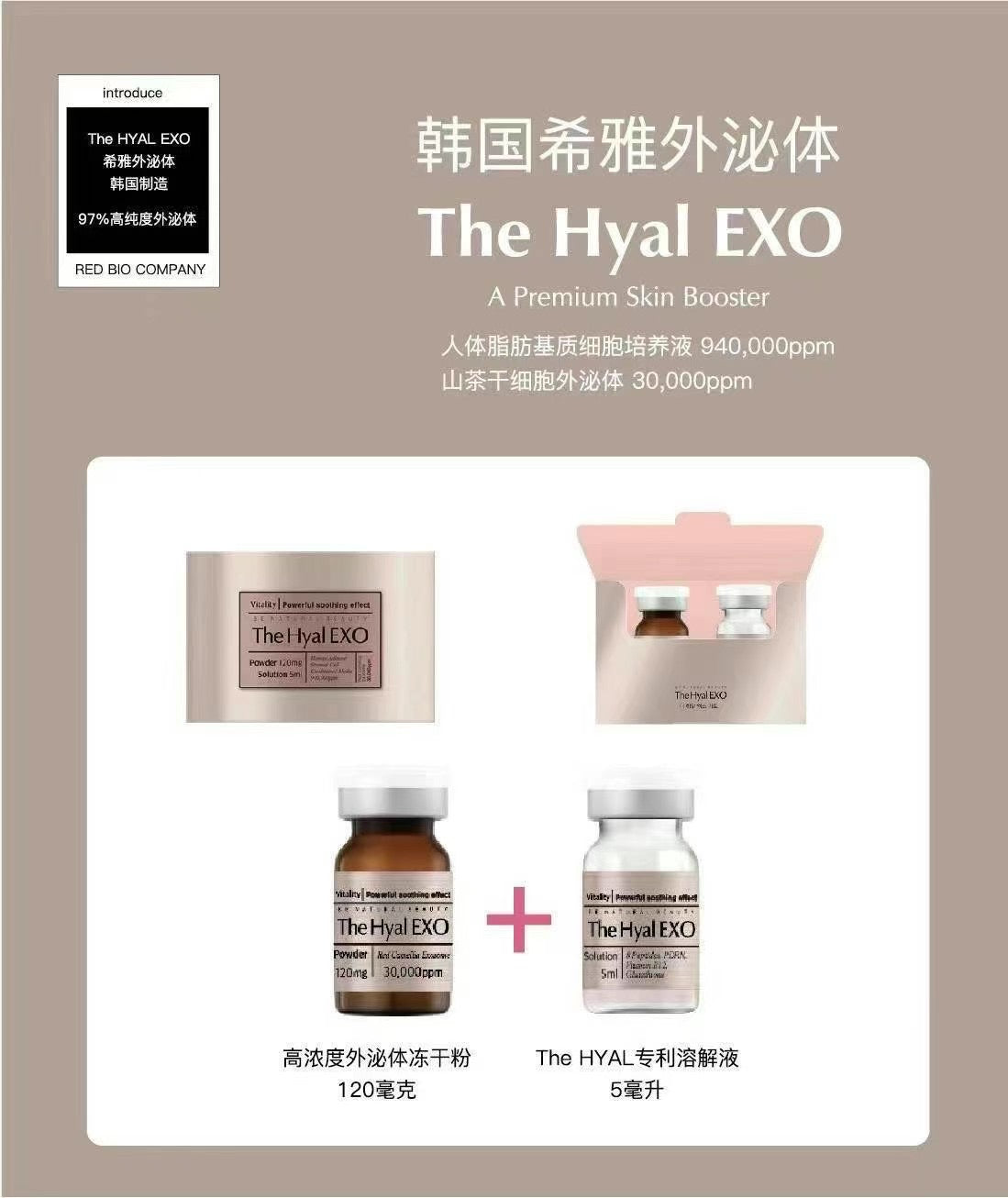 希雅水光 外泌體 The Hyal EXO A Premium Skin Booster 97%高純度外泌體