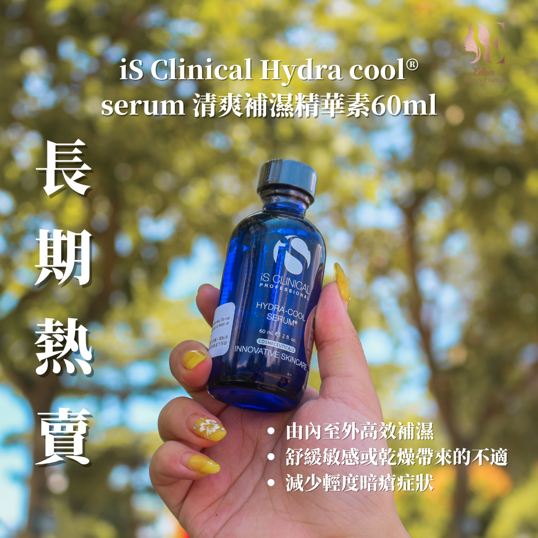 Is Clinical Hydra-Cool Serum 60ml 積雪草精華 - 5SKINLAB
