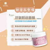 意大利Dr kraut 光鑽保濕面膜抗氧緊緻面膜