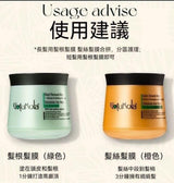 以色列 Gotukola Keratin Restorative Hair Mask 500ml GOTUKOLA 綠色頭皮膜 /橙色髮膜 500ml 清爽控油 髮根蓬鬆 名媛章小蕙 - 5SKINLAB