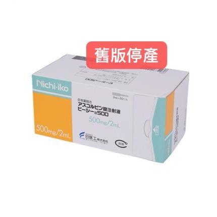 新款 日医工美白针VC 500mg - 5SKINLAB