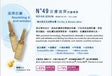 N49 活膚滋潤抗皺精華 REPAIR SERUM RUDOLF MOSSBAUER Skin Care Solutions 25x3ml/box - 5SKINLAB