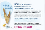 N49 活膚滋潤抗皺精華 REPAIR SERUM RUDOLF MOSSBAUER Skin Care Solutions 25x3ml/box - 5SKINLAB