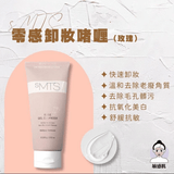 SMTS Rose Gel Cleanser 零感卸妝啫喱-玫瑰 100g - 5SKINLAB