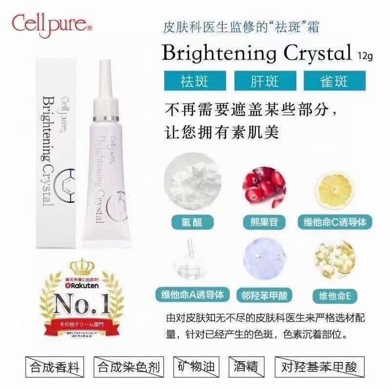 日本银座Cellpure祛斑霜 12g 改善色斑祛斑霜 - 5SKINLAB