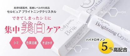 日本银座Cellpure祛斑霜 12g 改善色斑祛斑霜 - 5SKINLAB