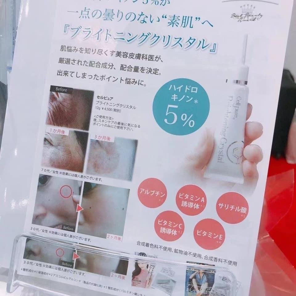 日本银座Cellpure祛斑霜 12g 改善色斑祛斑霜 - 5SKINLAB