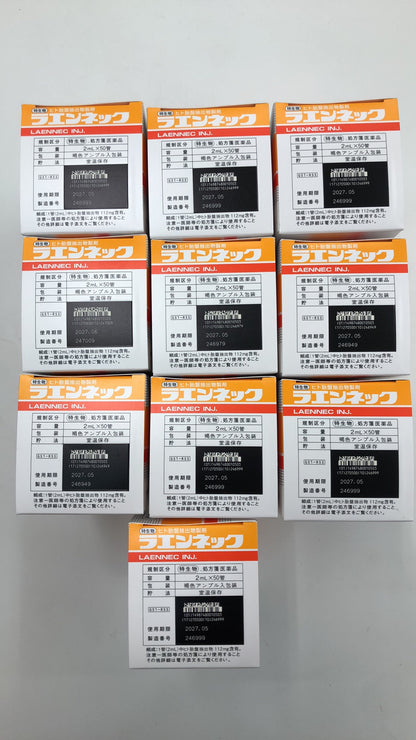 日本 LAENNEC JBP LAENNEC PO ヒトプラセンタエッセンス プラセンタ 50本入*2ML 黄箱