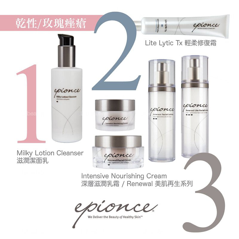 skinlabhk.myshopify.com Epionce Renewal Facial Lotion 50ml 美肌再生乳液(2點） Epionce