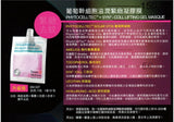 瑞士 Derma Médream Gel Masks (收緊、美白、超補水、降敏) Dermatological
Intelligent Masque