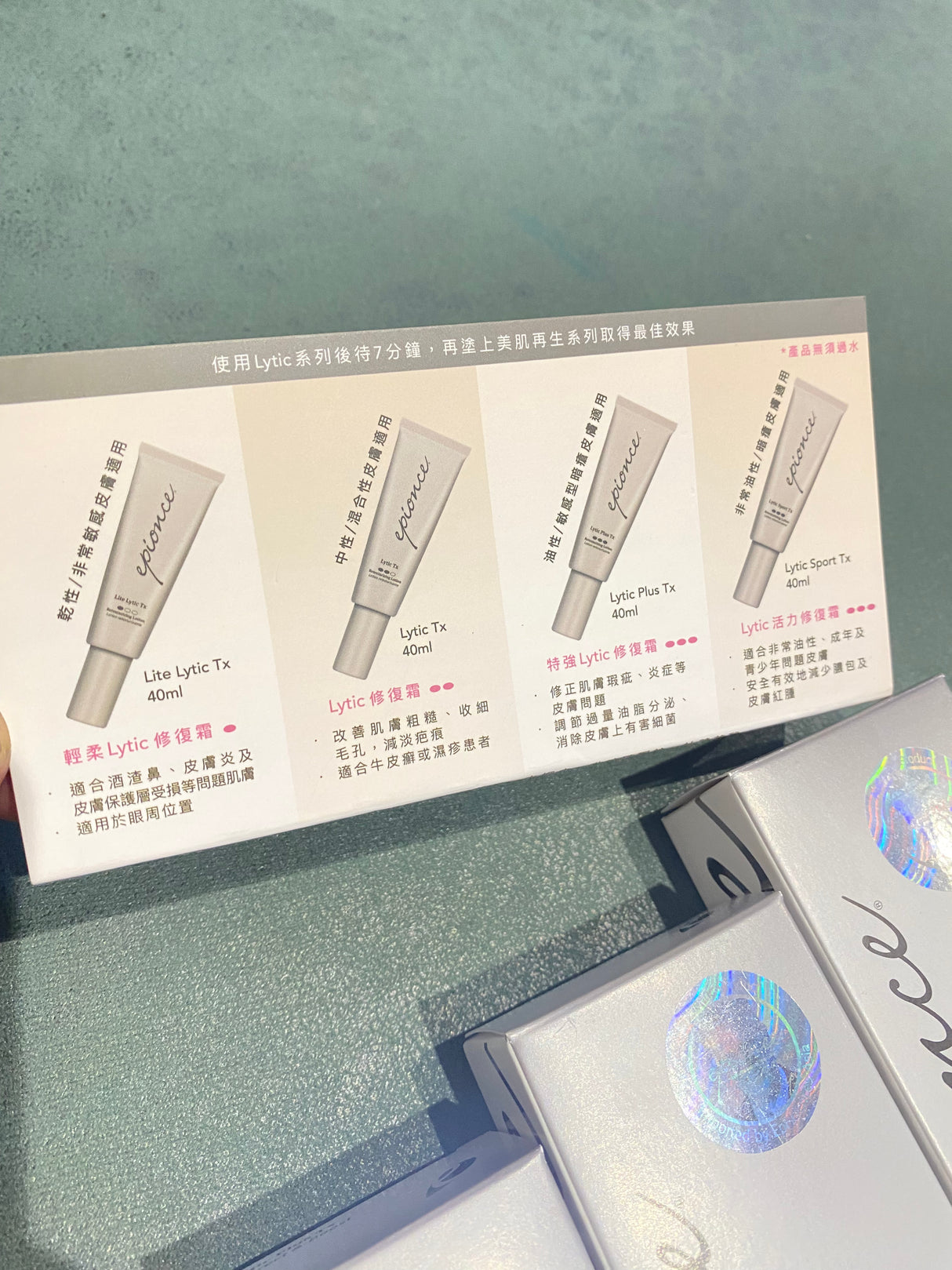 Epionce Lite Lytic Tx 輕柔Lytic修復霜 40ml - Beauty’s 5skin 