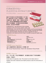日本萊乃康JBP LAENNEC 貴婦膠囊  Curacen P.O. (Human) 100粒 - 5SKINLAB