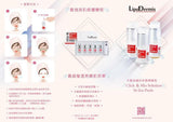 Lipo dermis矽針 Lipodermis - Click & Mix 升級版海藻矽針5支1/box - Beauty’s 5skin 