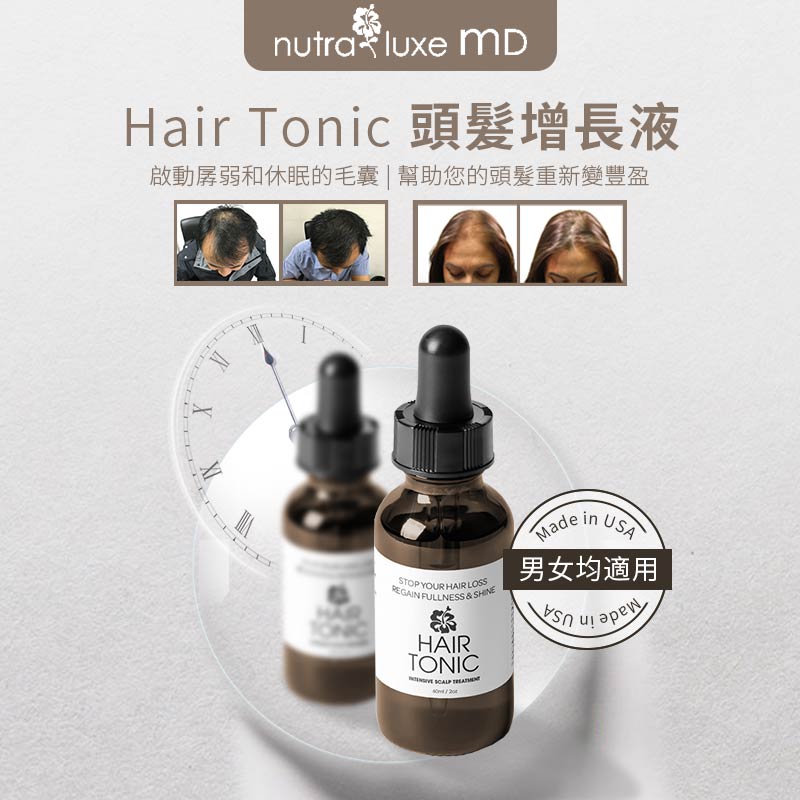 NUTRALUXE LUXE MD 生髮精華 60ml - 5SKINLAB