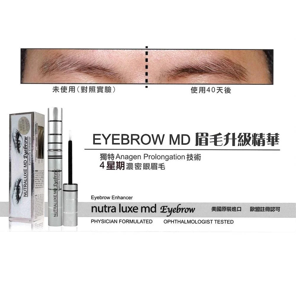 Nutraluxe MD EYEBROW 增長眉毛精華6ml 4星期濃眉毛再現 - 5SKINLAB
