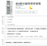 Purlés 140 Retinol 0.5% Night Cream 維A醇抗皺晚間修復霜50ml - 5SKINLAB