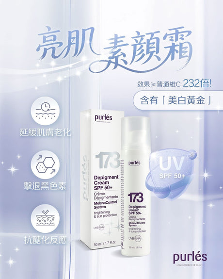Purlés 173 Depigment Cream SPF 50+ - 5SKINLAB