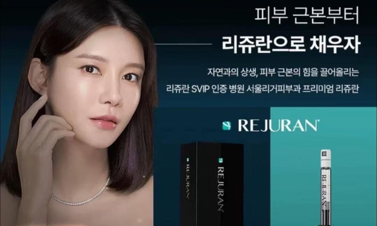 REJURAN Healer BLACK Rejuvenation PN 麗朱蘭全黑盒PN頂級版 逆齡童顏水光 （韓國內銷版） - 5SKINLAB