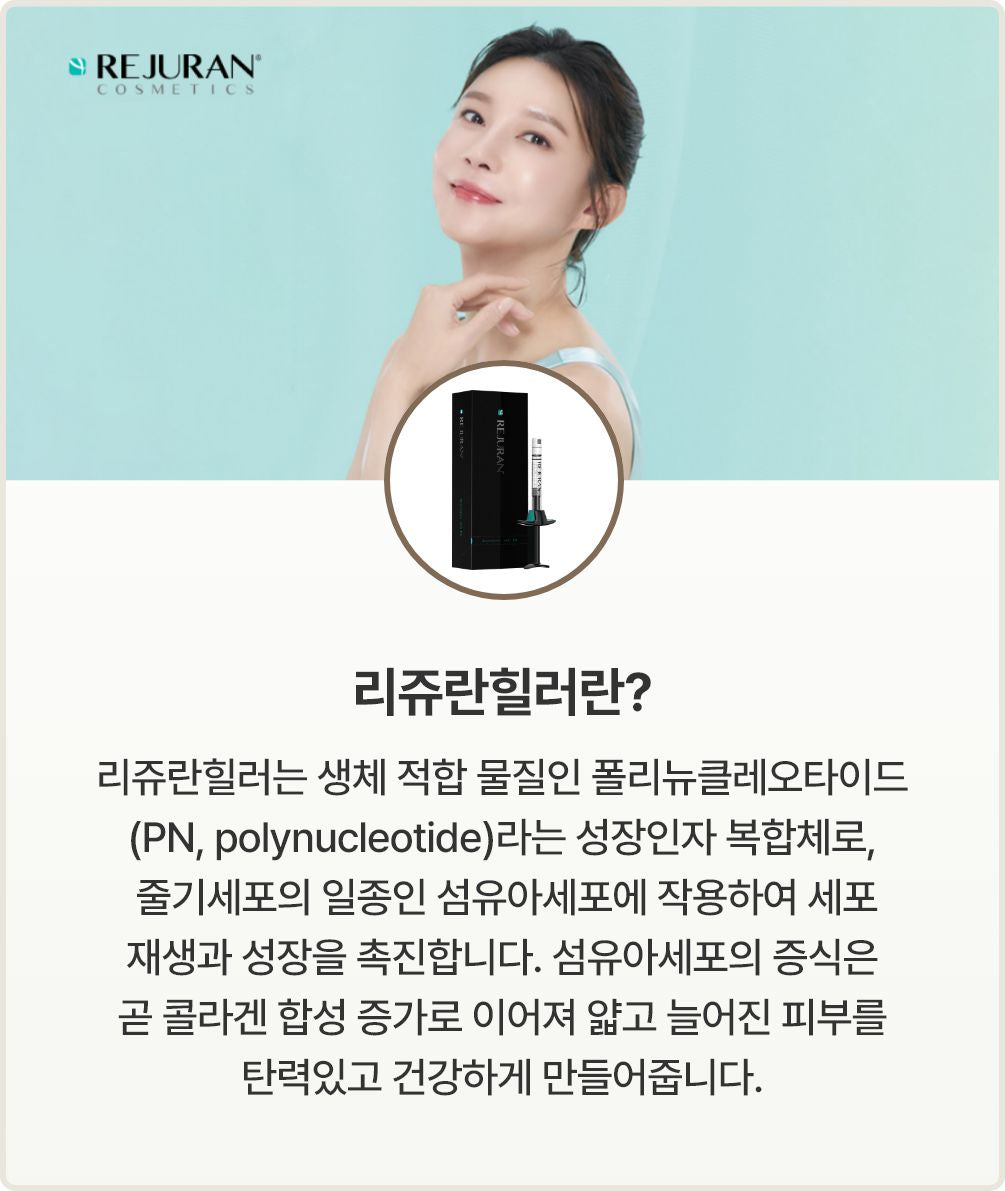 REJURAN Healer BLACK Rejuvenation PN 麗朱蘭全黑盒PN頂級版 逆齡童顏水光 （韓國內銷版） - 5SKINLAB