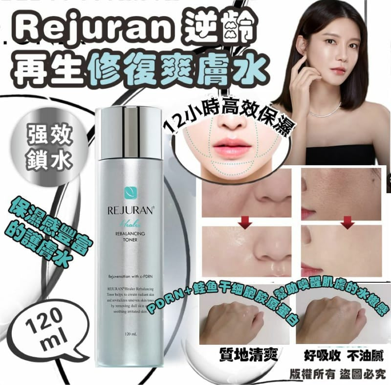 skinlabhk.myshopify.com 韓國REJURAN Healer REBALANCING TONER 120ml 逆齡再生機能爽膚水 REJURAN