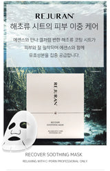 REJURAN RECOVER SOOTHING MASK 麗朱蘭 韓國水光醫用修復舒緩面膜 - 5SKINLAB