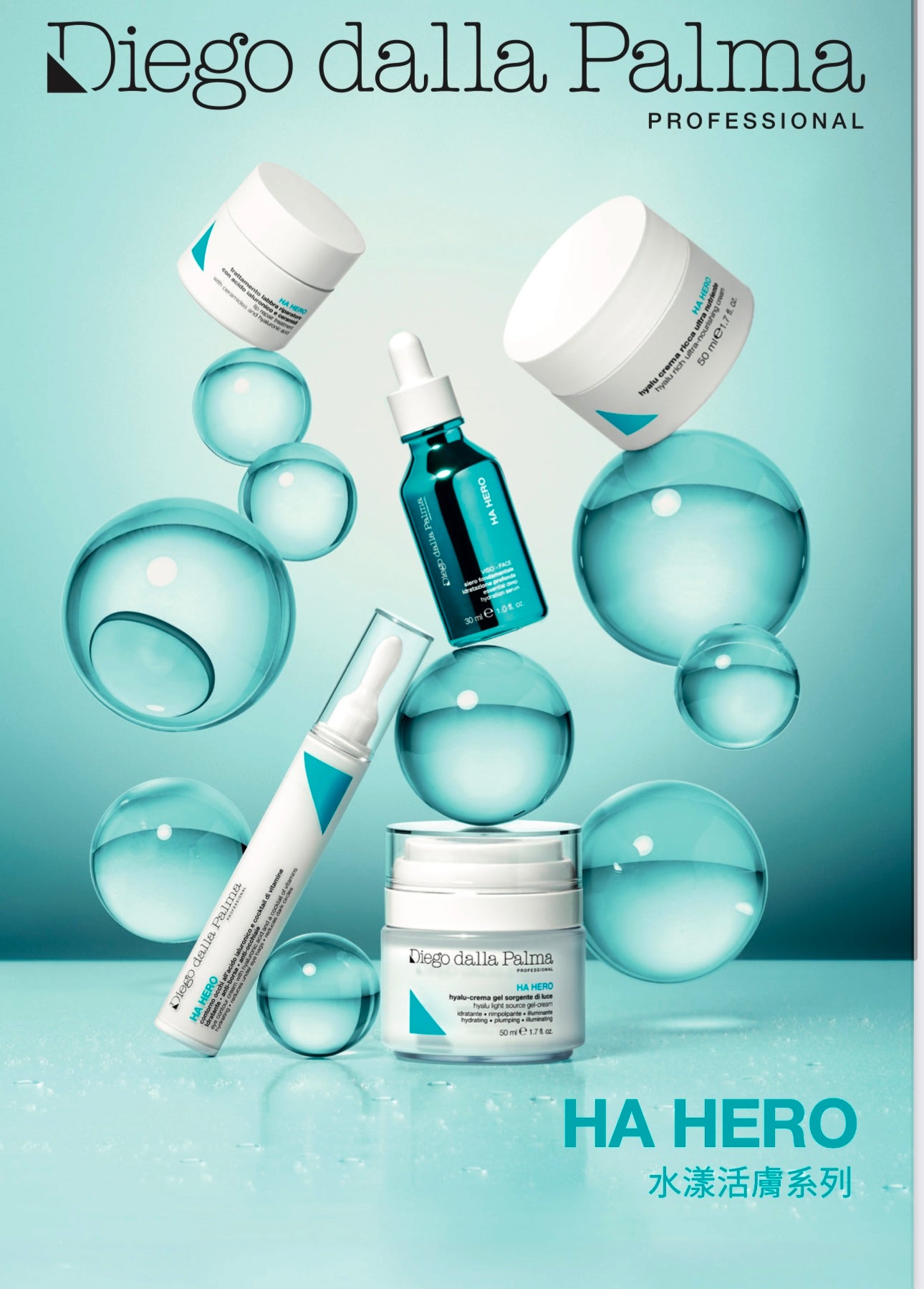 DIEGO DALLA PALMA HA HERO Hyalu Light Source Gel-Cream 50ml玻尿酸光源凝霜清爽 - 5SKINLAB