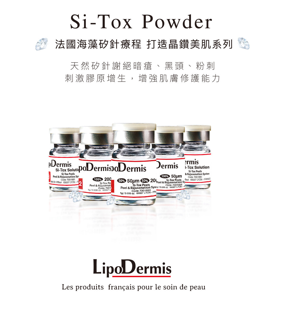 Lipodermis 海藻矽針 Si-Tox Peels - Peel & Rejuvenation TA/TA2/TA3 - Beauty’s 5skin 