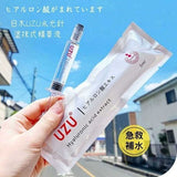 UZU Hyaluronic acid extract ヒアルロン酸エキス 水光精華