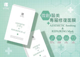 VITAL Aesthetic repairing mask