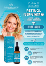 Bottega di Lungavita ®療程專用護膚品- 28天極緻細滑 極速吸收 RETINOID 全面復甦 RETINOID 維他命 - 5SKINLAB